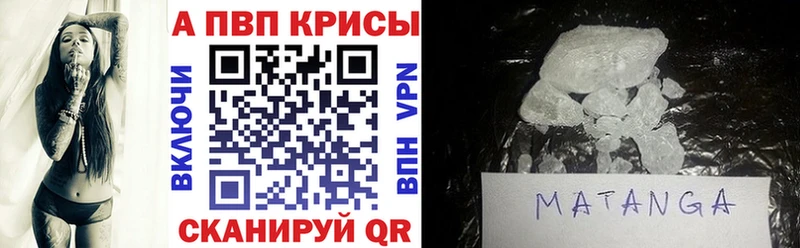 Alpha PVP Crystall  купить закладку  Чусовой 