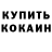 КЕТАМИН VHQ Goat Music