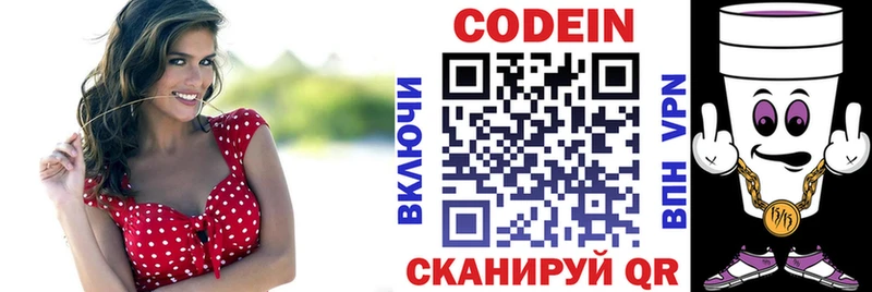продажа наркотиков  Чусовой  Кодеин Purple Drank 