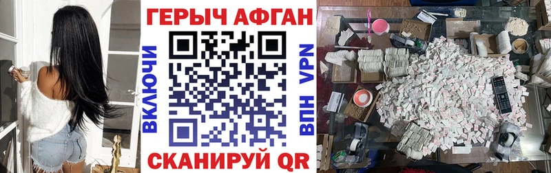 ГЕРОИН Афган  Чусовой 