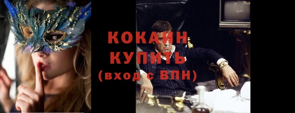 COCAINE Алексин