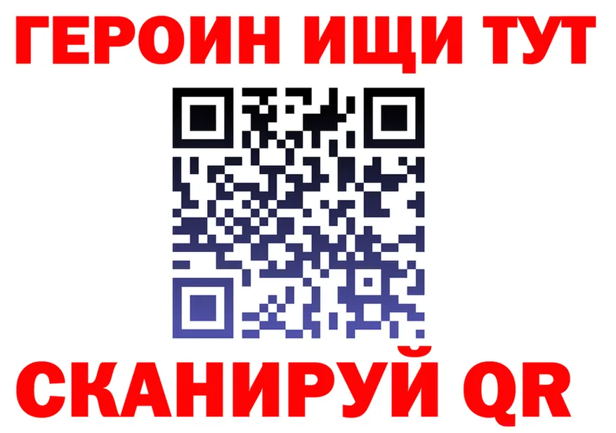 ГЕРОИН хмурый зеркало darknet mega Чусовой
